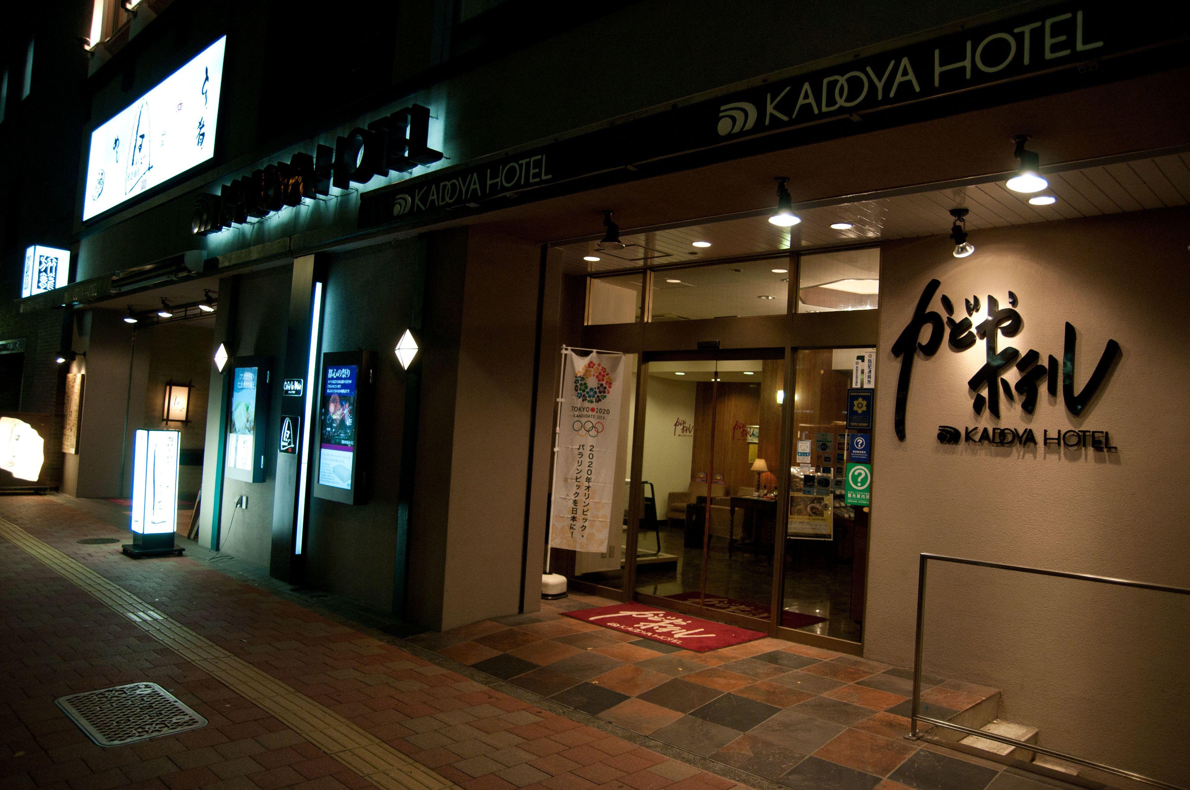 Kadoya Hotel — Fotos 3